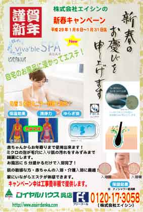 2017年新年のご挨拶