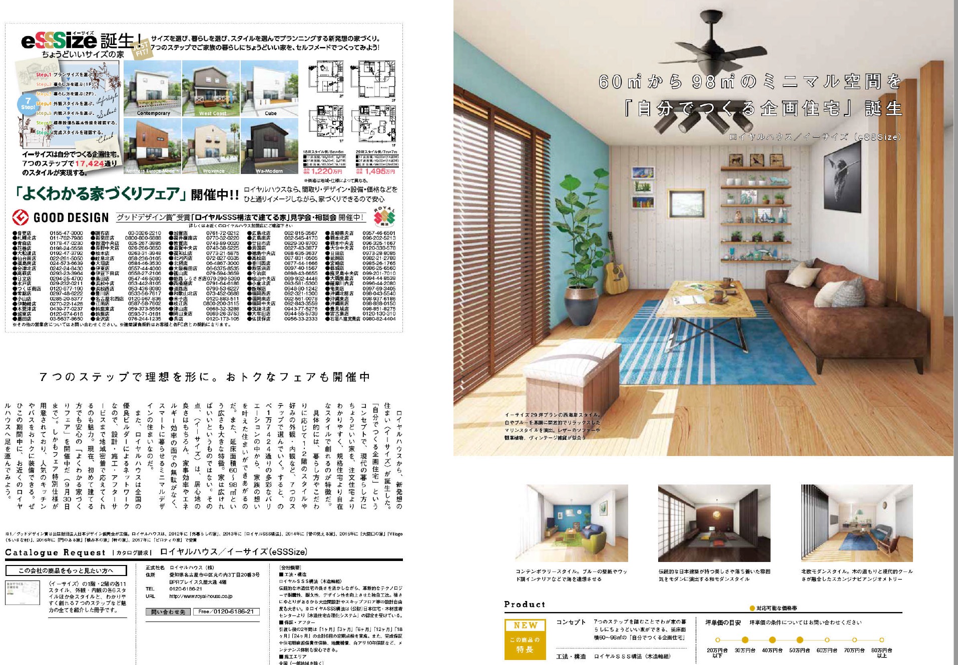 【 NEW 】月刊ハウジング6月号掲載しました。