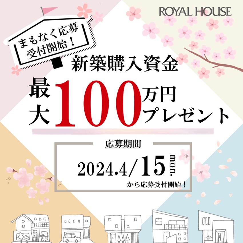 【 緊急告知 】まもなく始まる１００万円ドドーンとプレゼント！